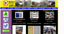 Desktop Screenshot of chiayu.biz